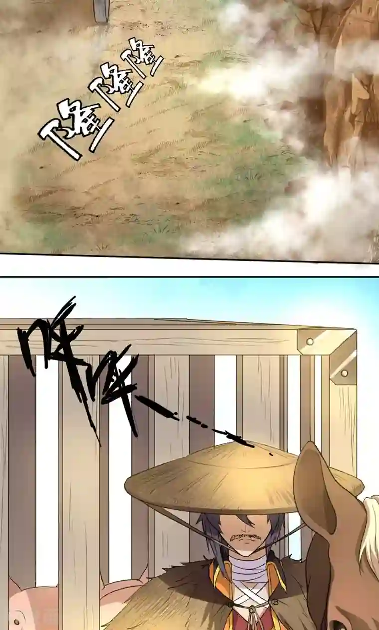 封魔战国第19话