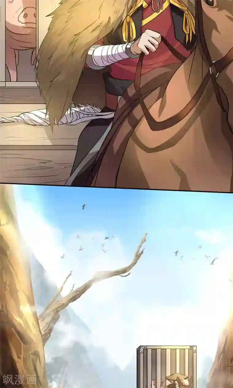 封魔战国第19话