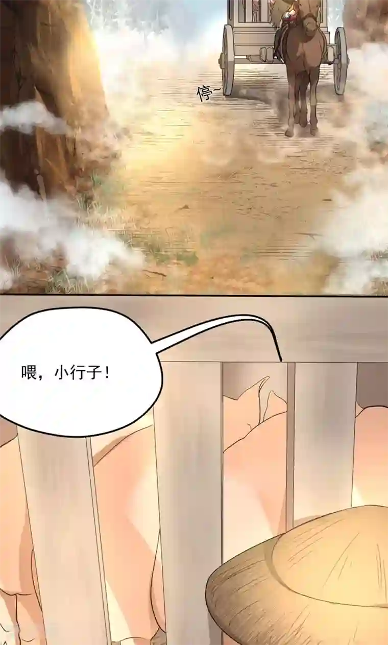 封魔战国第19话