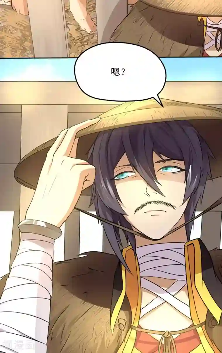 封魔战国第19话