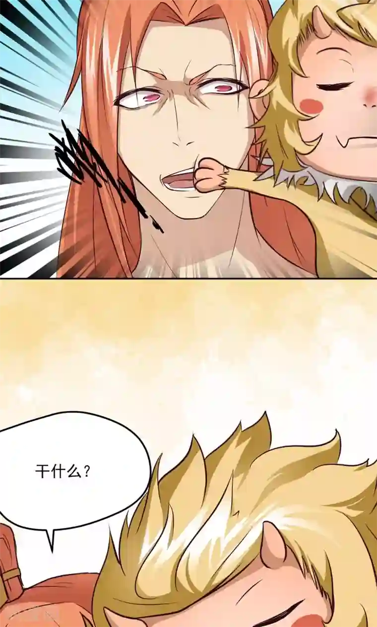 封魔战国第19话