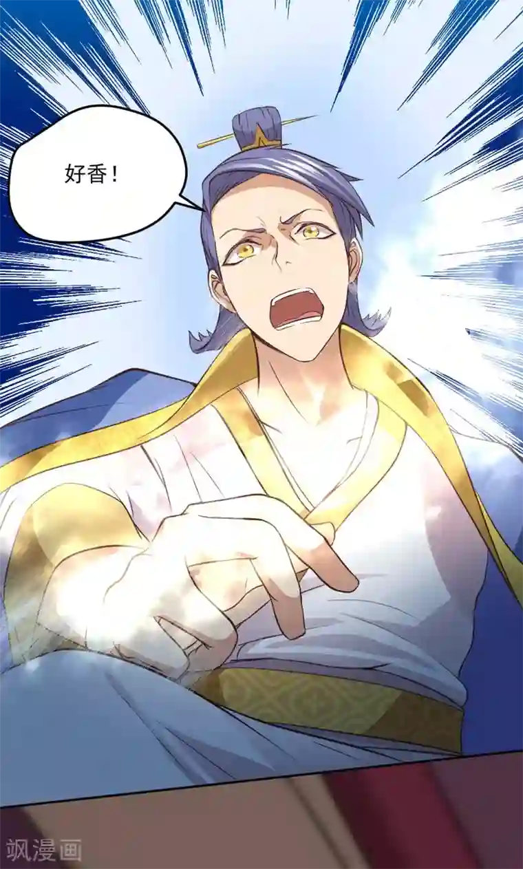 封魔战国第19话