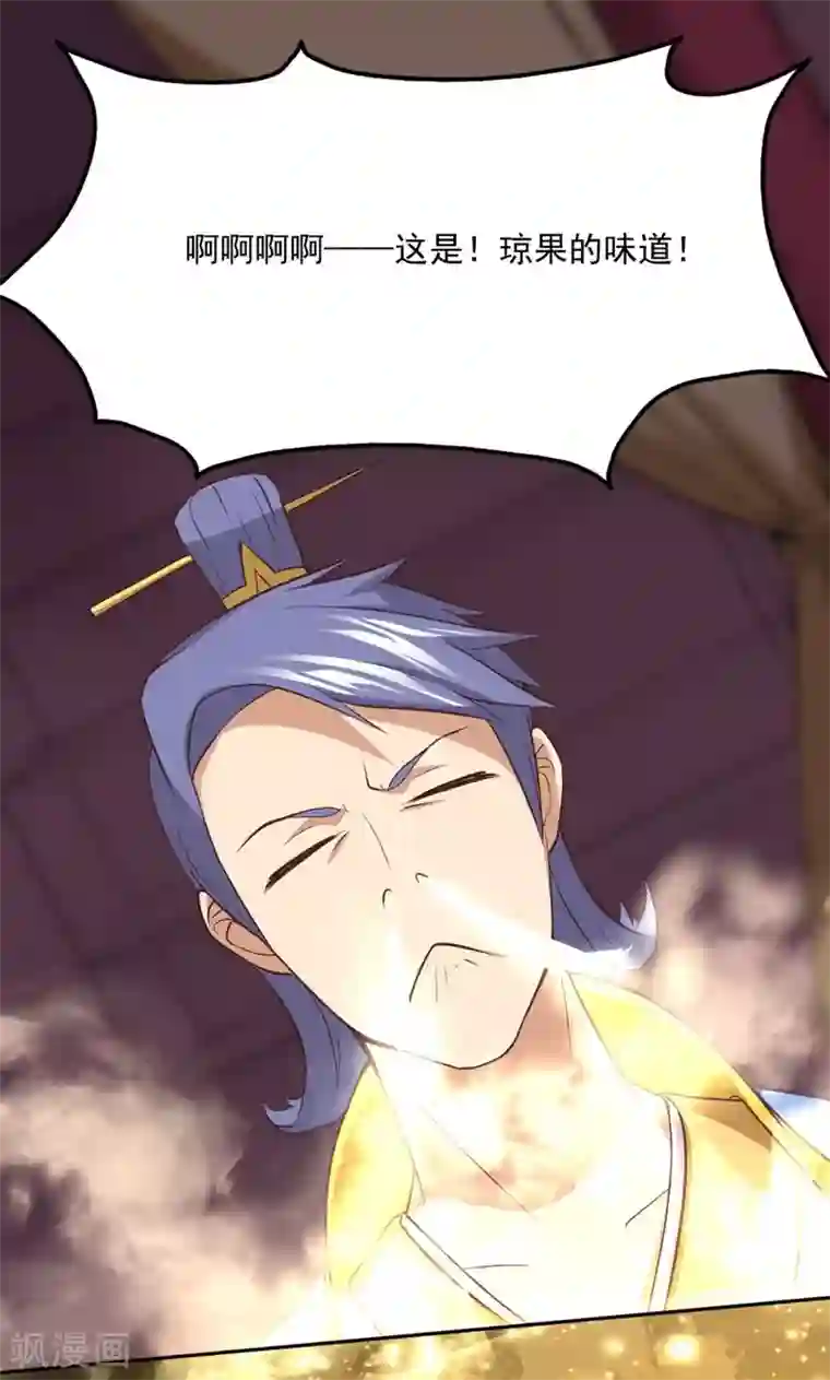 封魔战国第19话