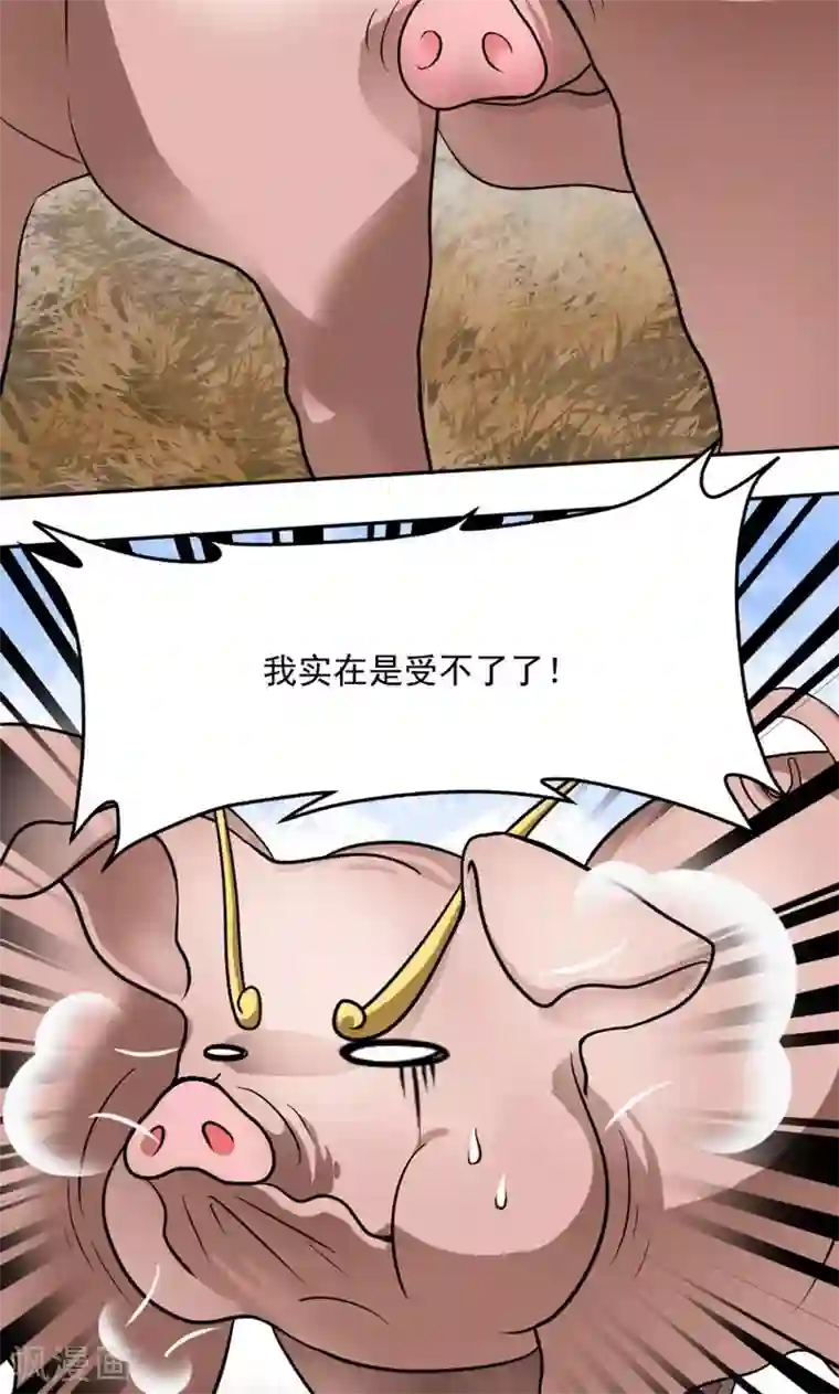 封魔战国第20话