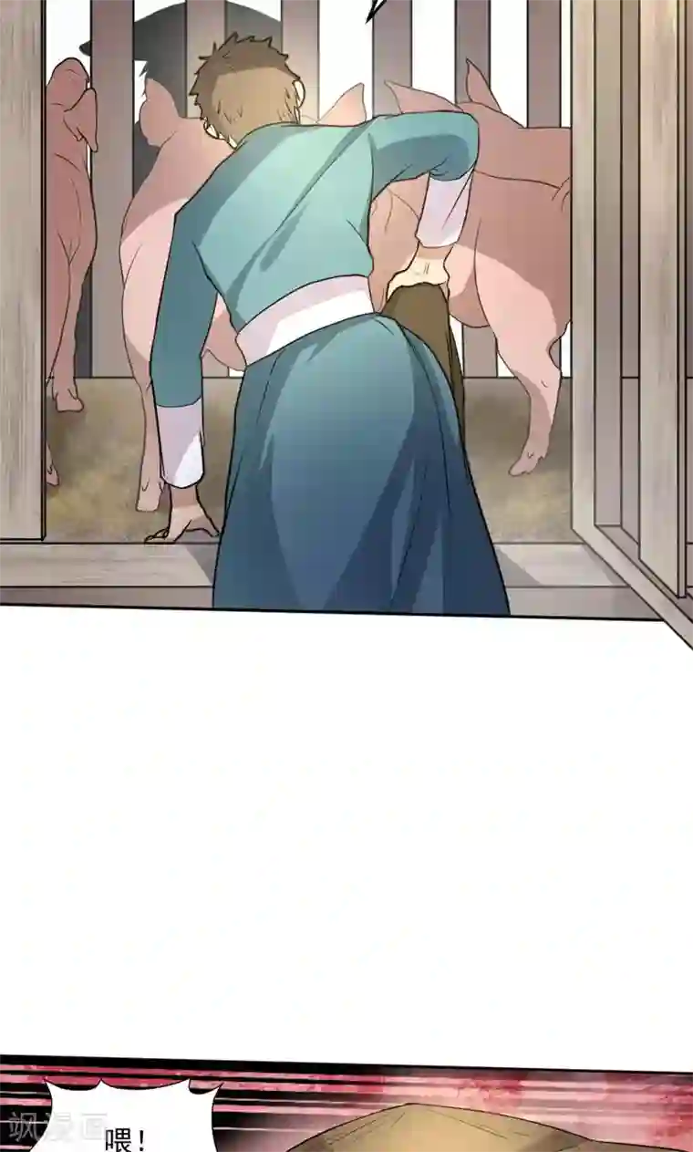 封魔战国第20话