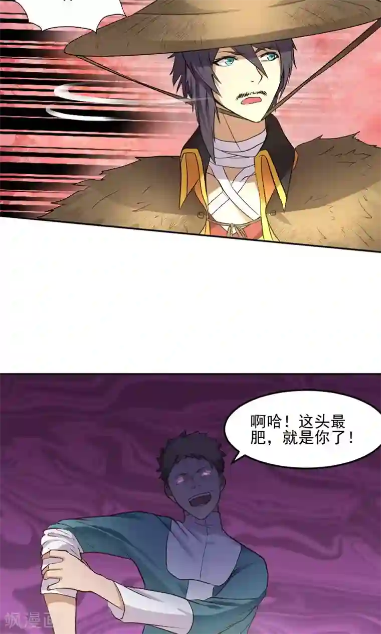 封魔战国第20话