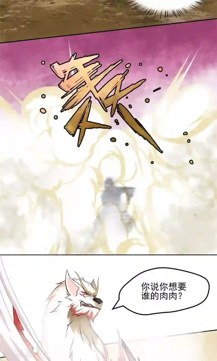 封魔战国第20话