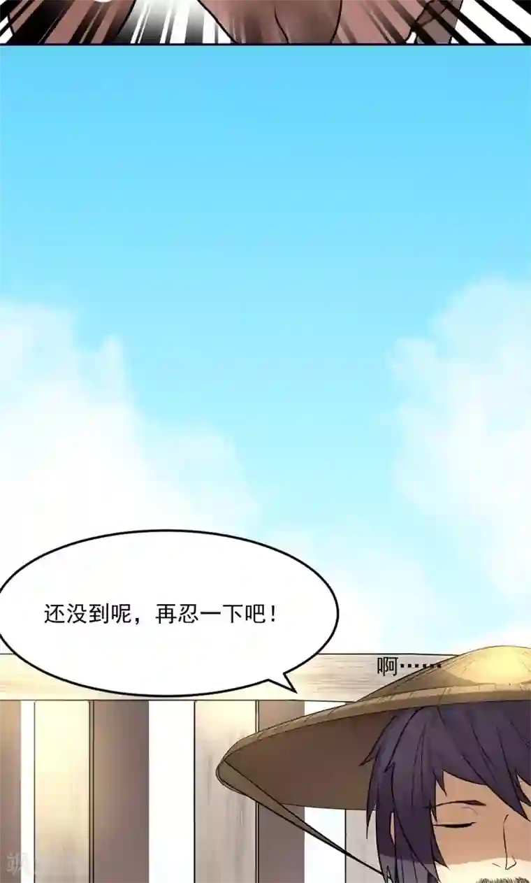 封魔战国第20话