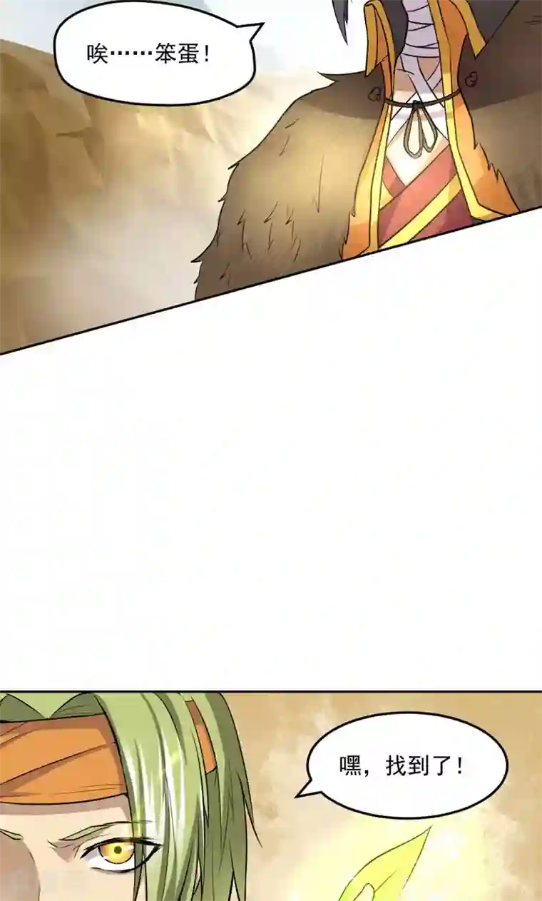 封魔战国第20话