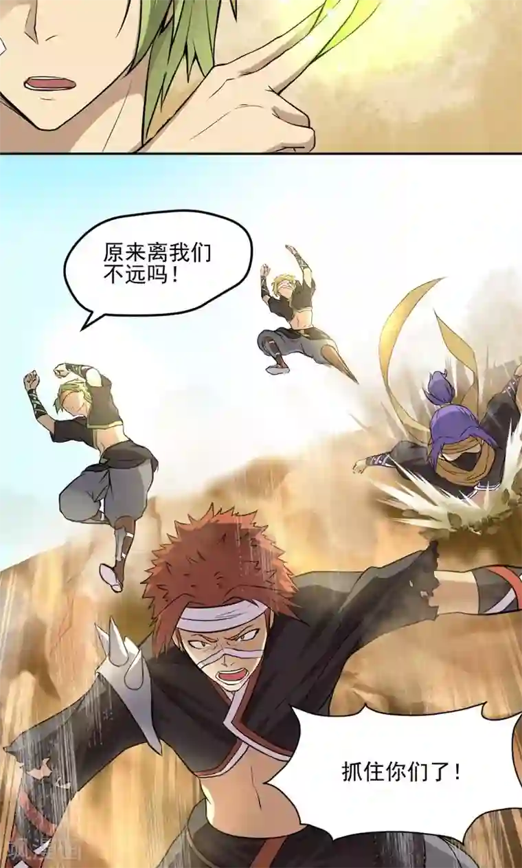 封魔战国第20话