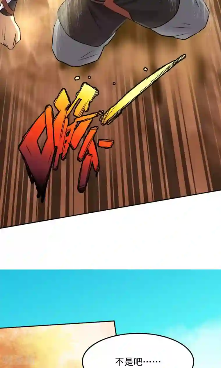 封魔战国第20话