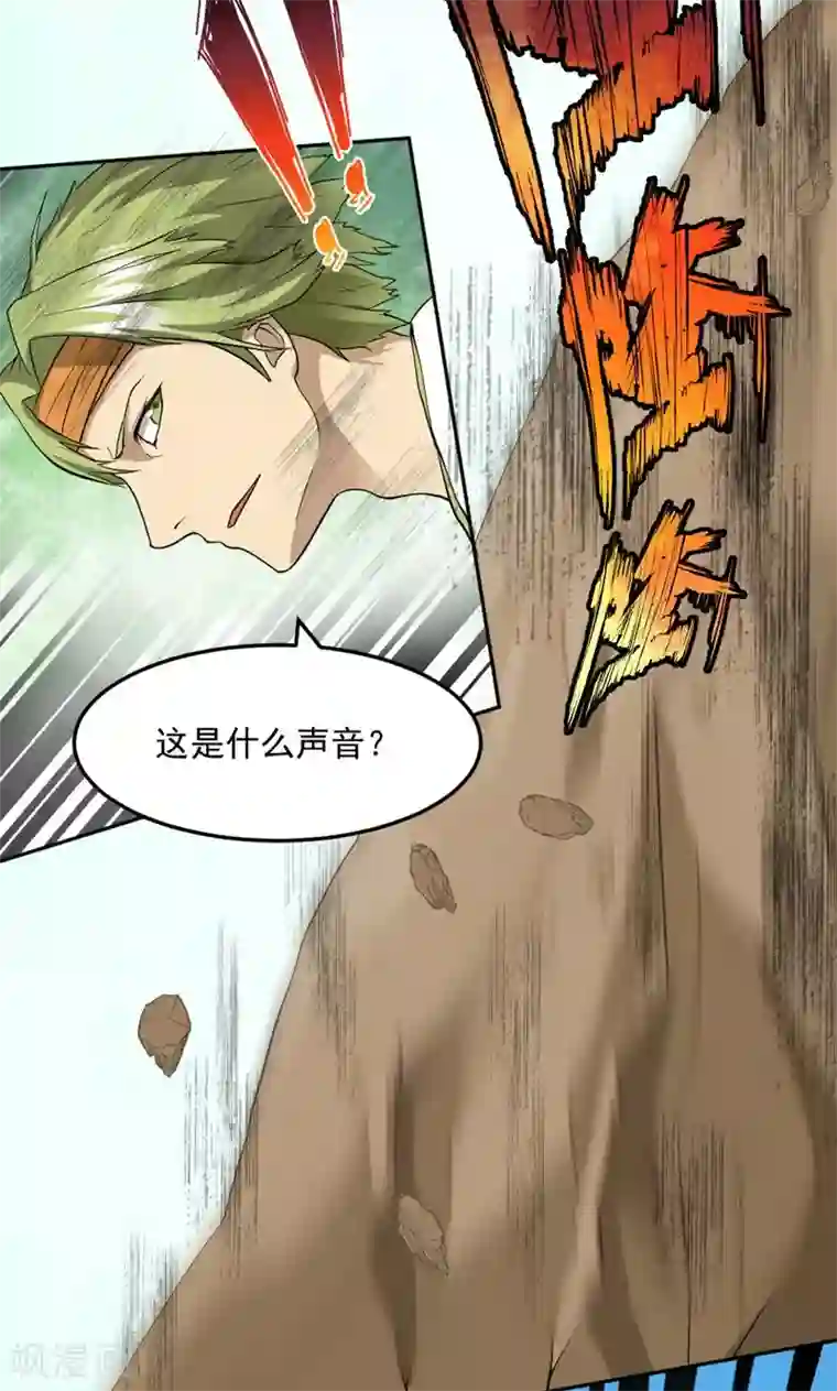 封魔战国第20话