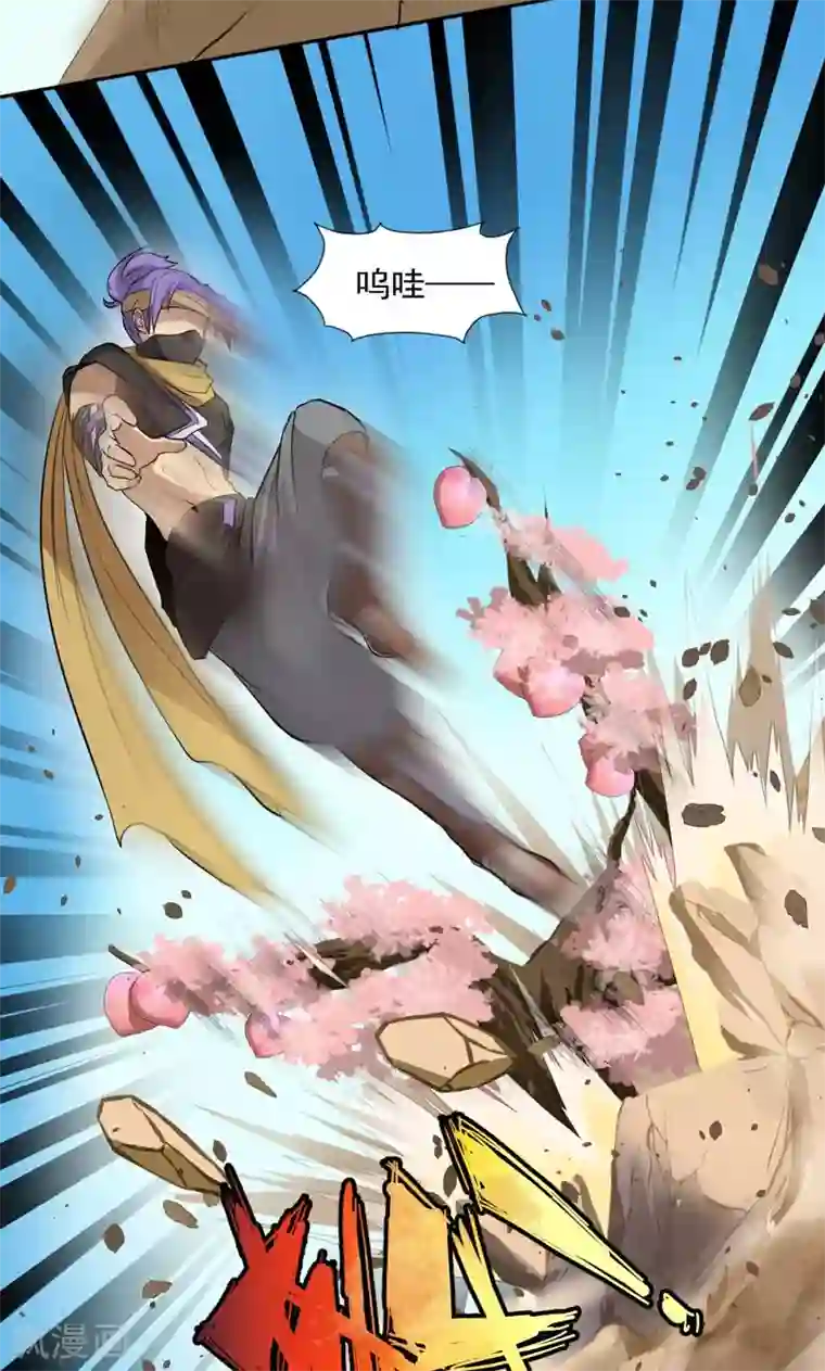 封魔战国第20话