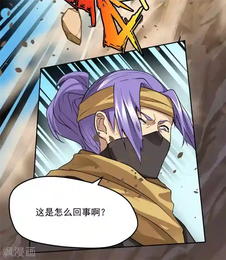 封魔战国第20话