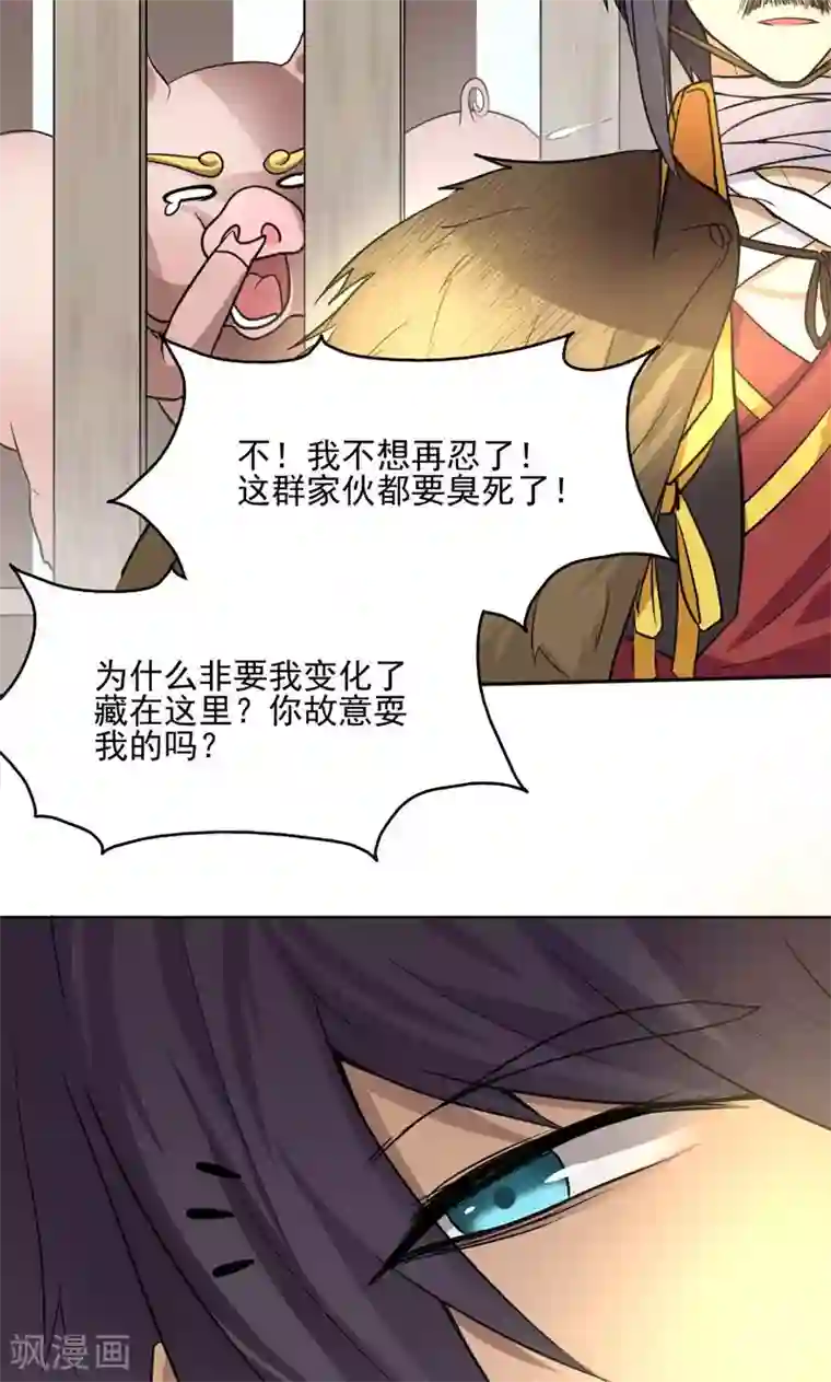 封魔战国第20话