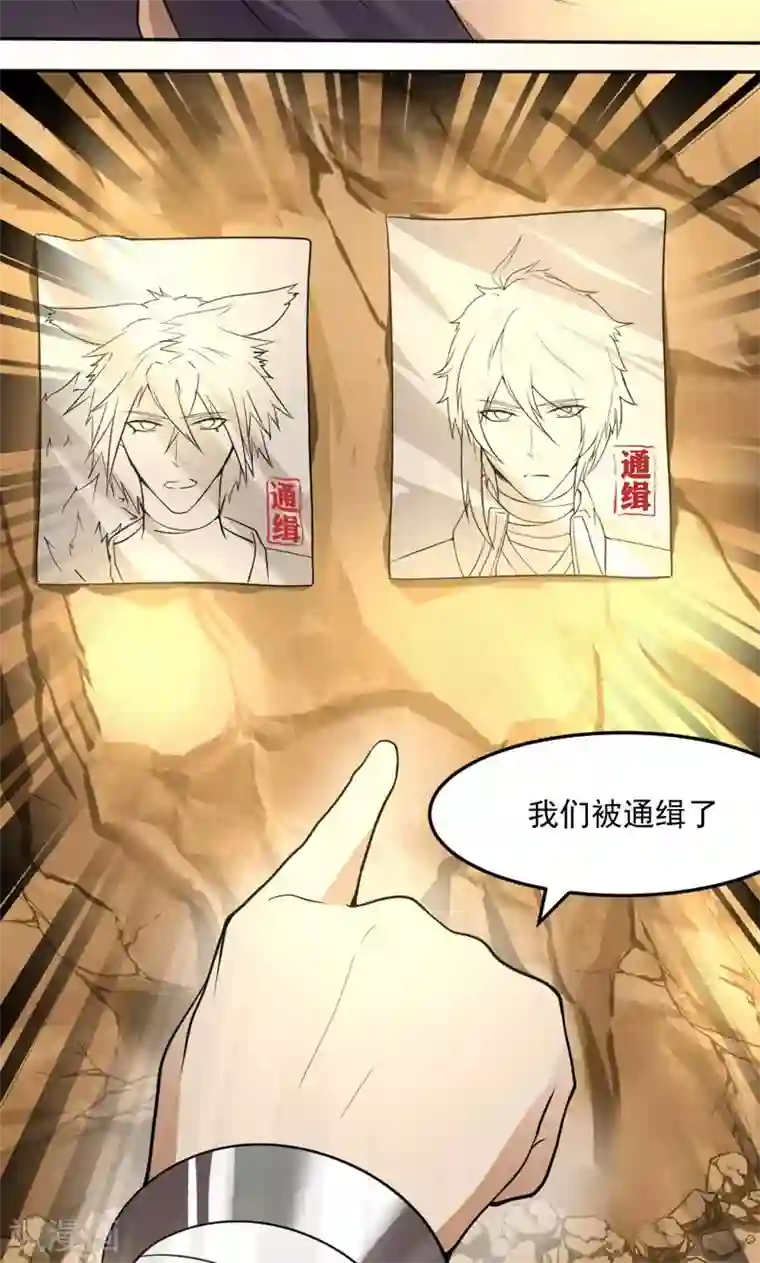 封魔战国第20话