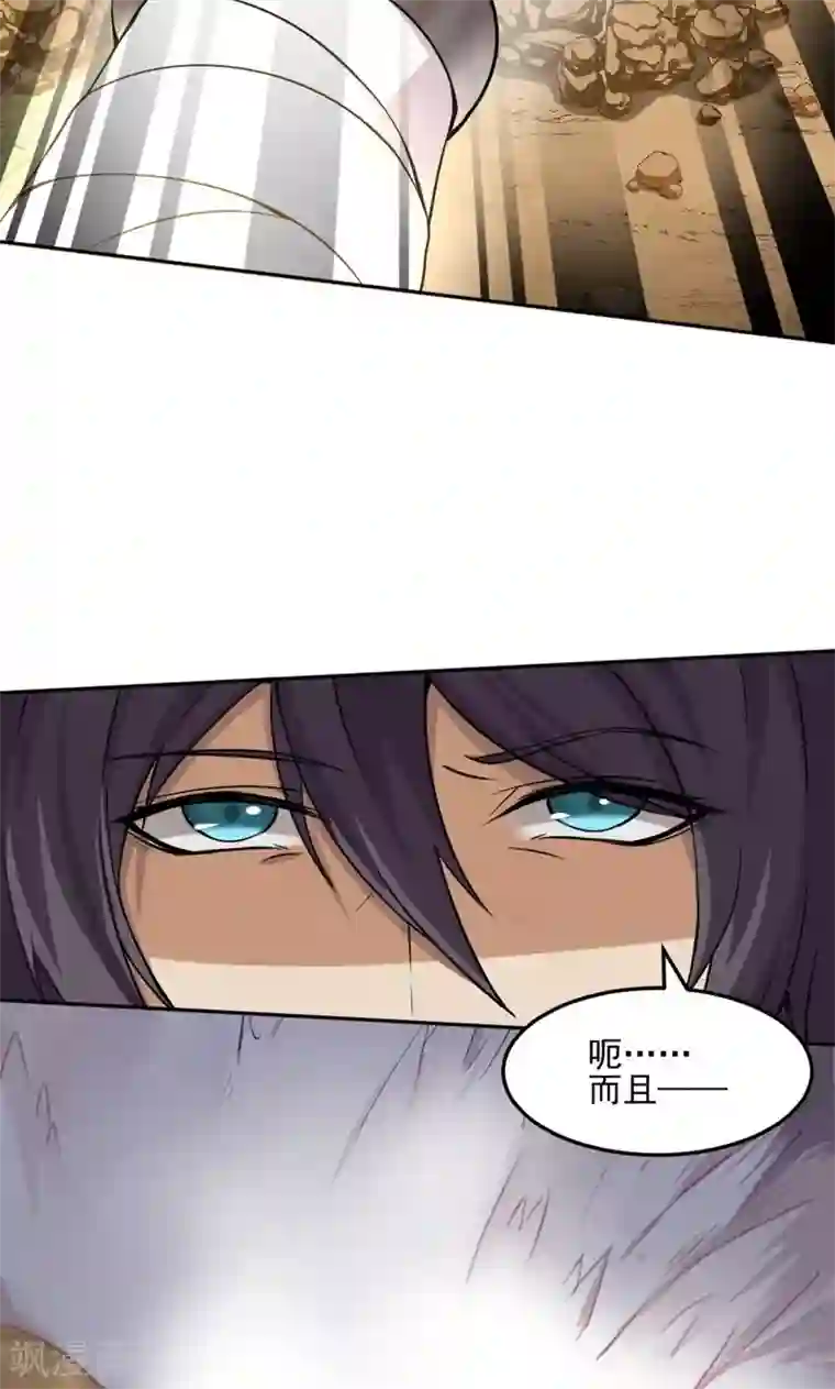 封魔战国第20话