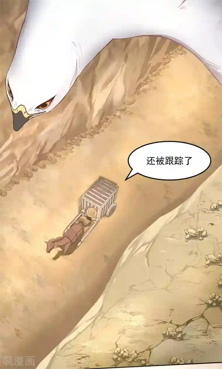 封魔战国第20话