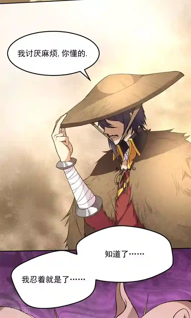 封魔战国第20话