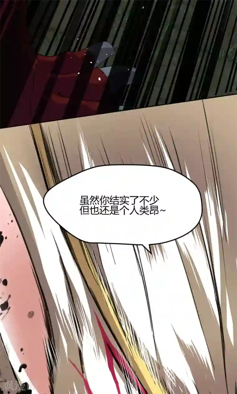 封魔战国第21话