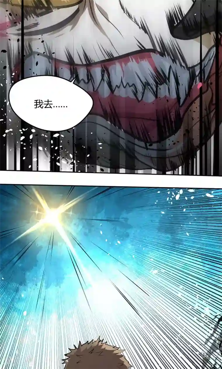 封魔战国第21话