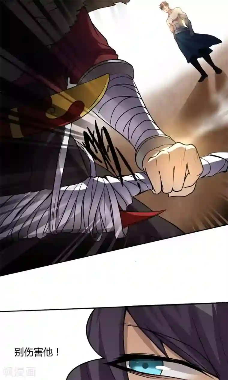 封魔战国第21话