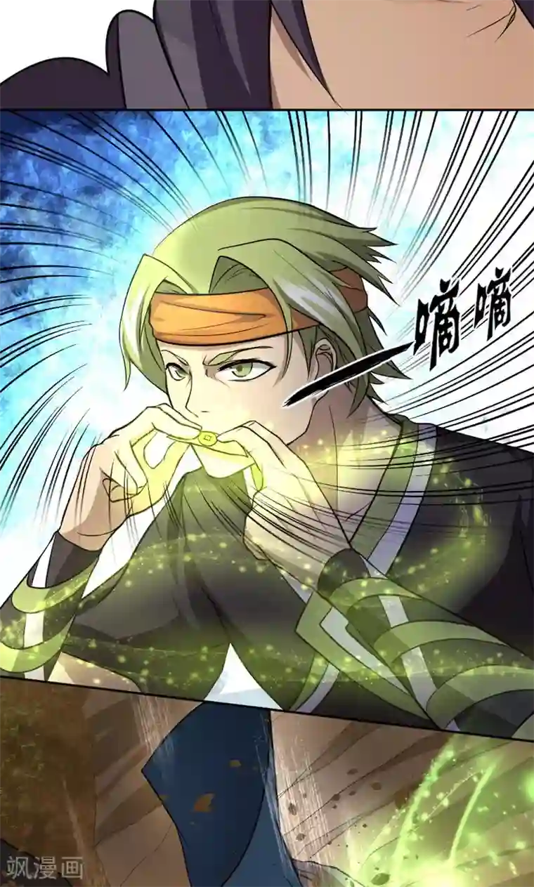 封魔战国第21话