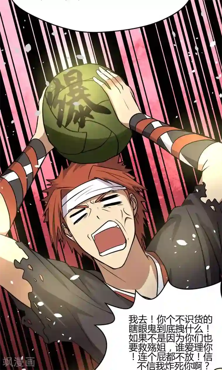 封魔战国第21话