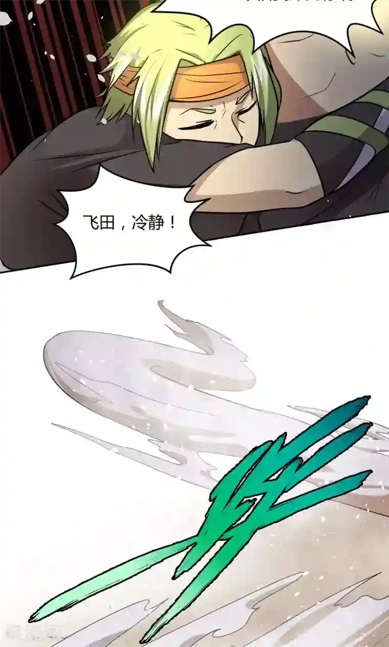 封魔战国第21话