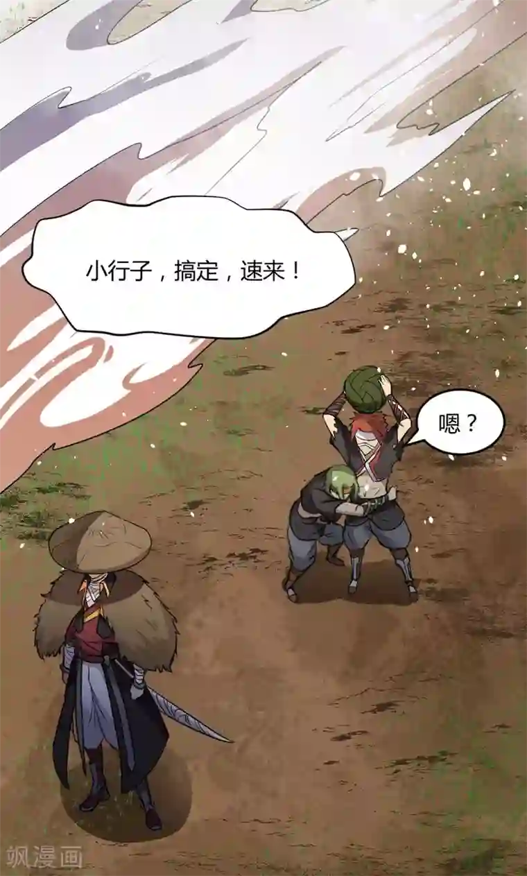 封魔战国第21话