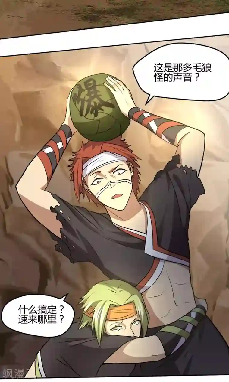 封魔战国第21话