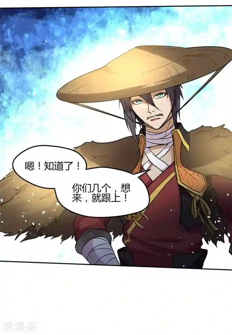 封魔战国第21话