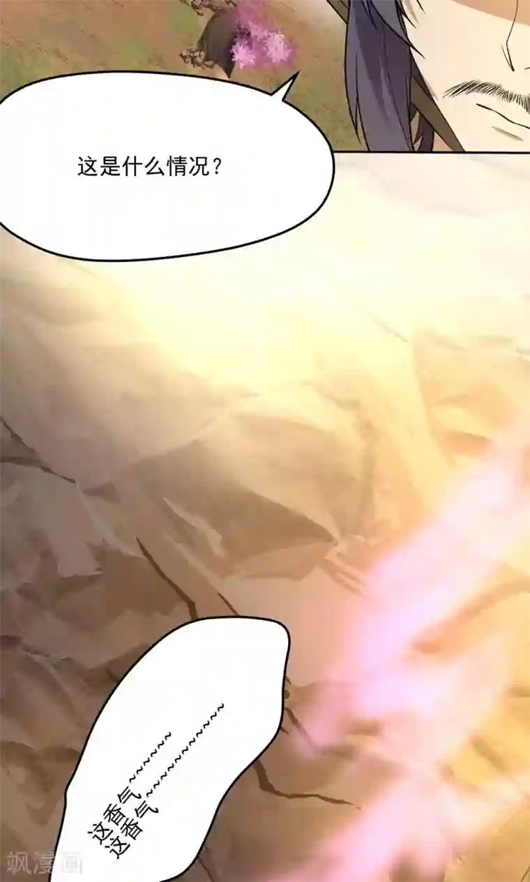 封魔战国第21话