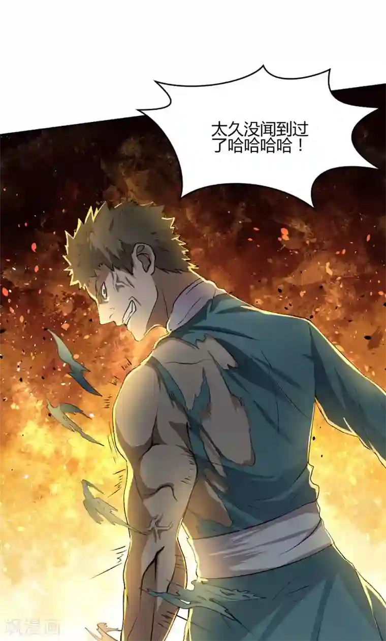 封魔战国第21话