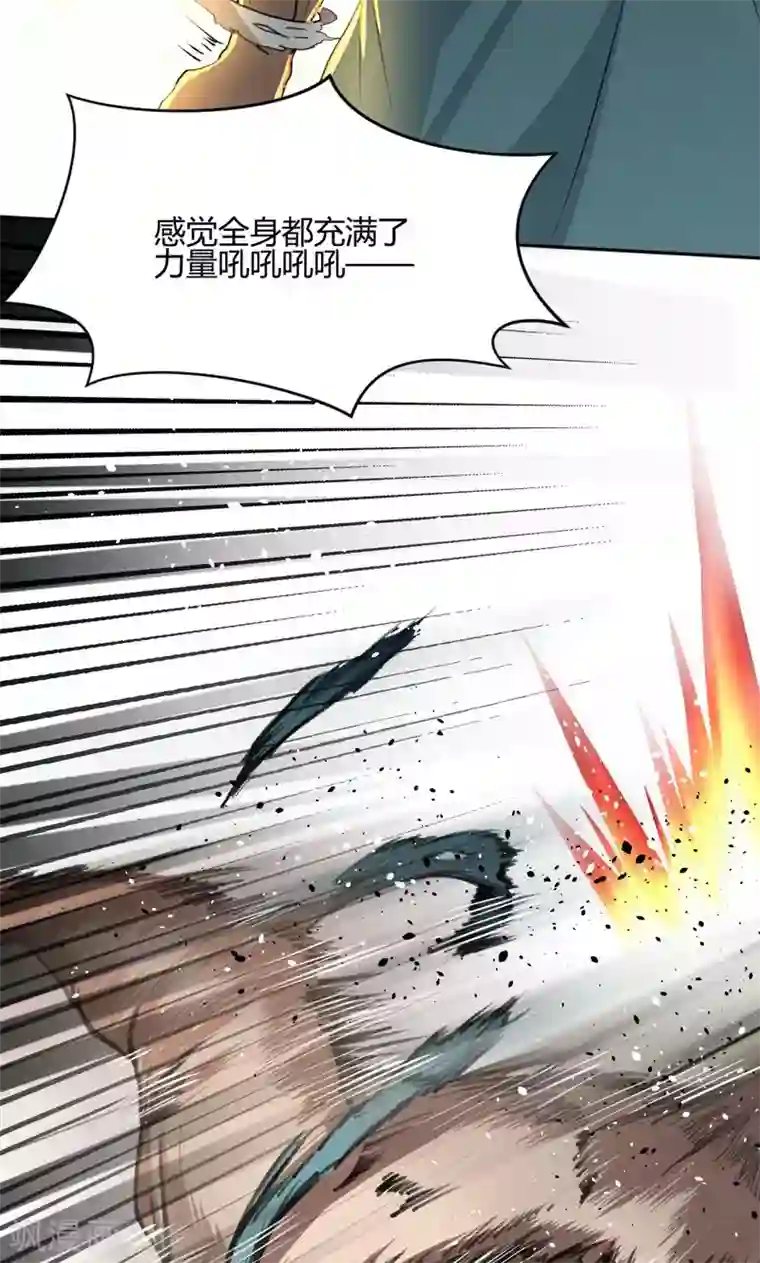 封魔战国第21话