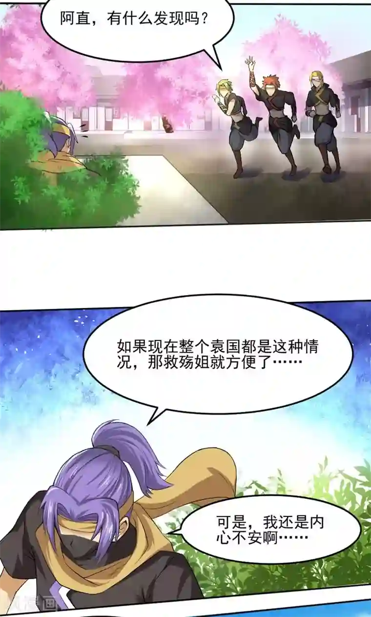 成年男生露j无遮挡图第22话