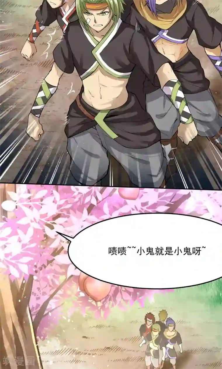 封魔战国第22话