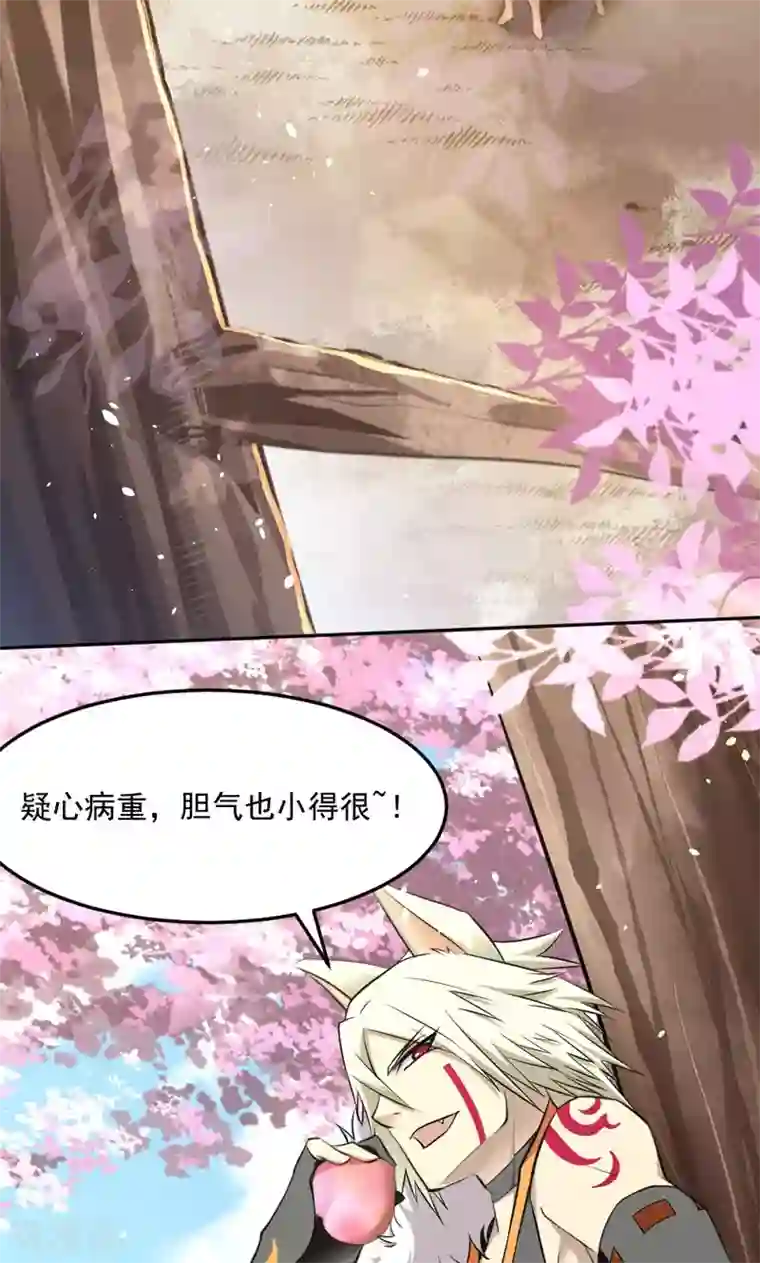 封魔战国第22话