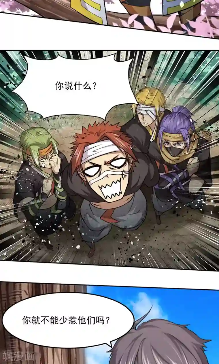 封魔战国第22话