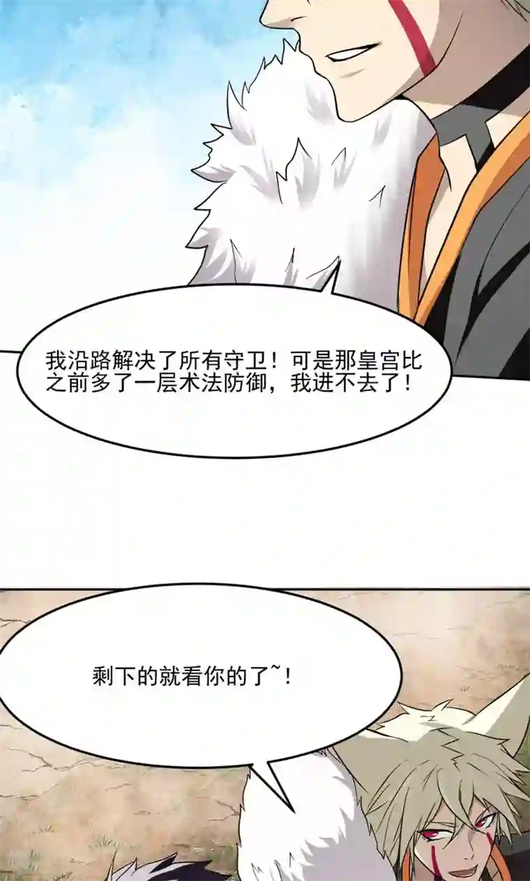 封魔战国第22话