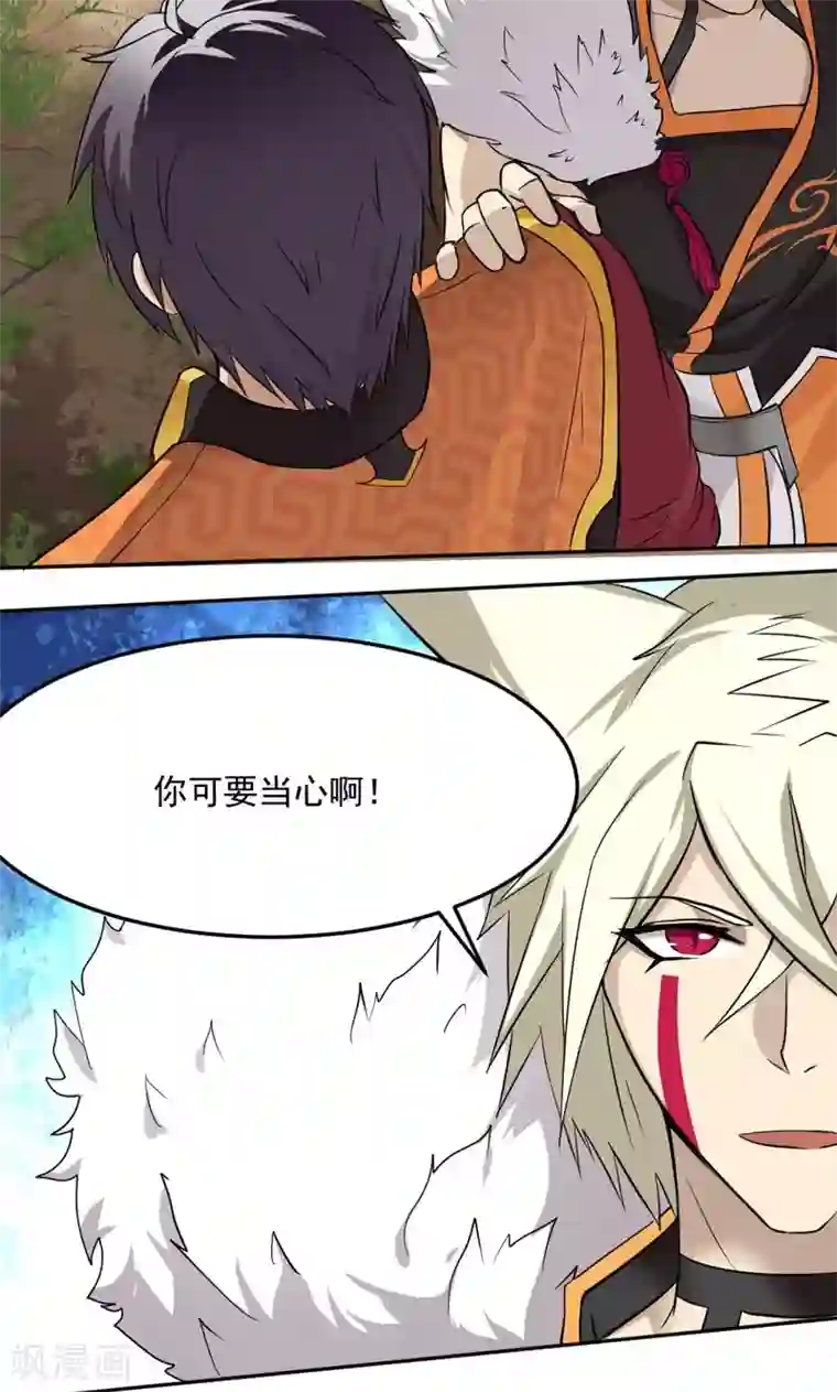 封魔战国第22话