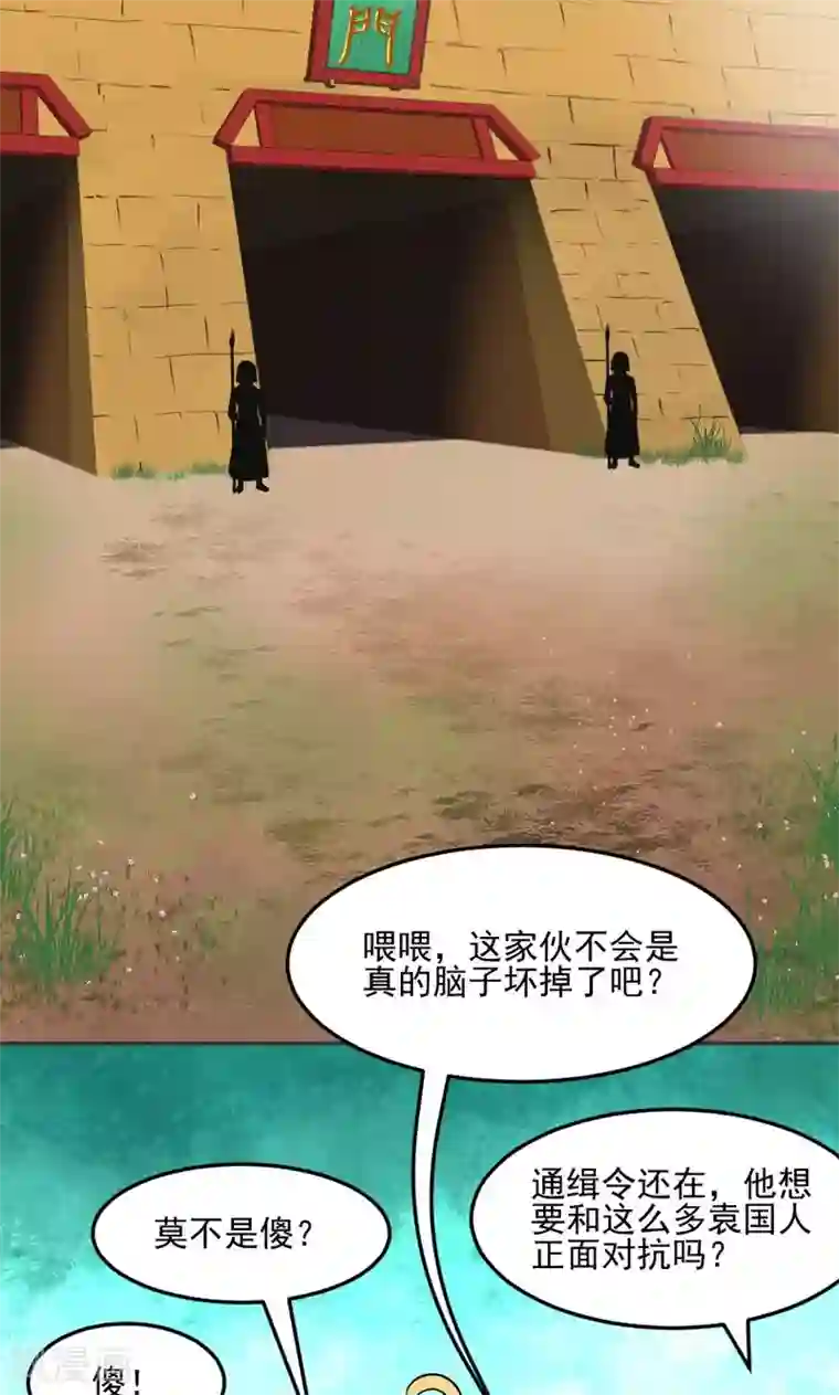 封魔战国第22话