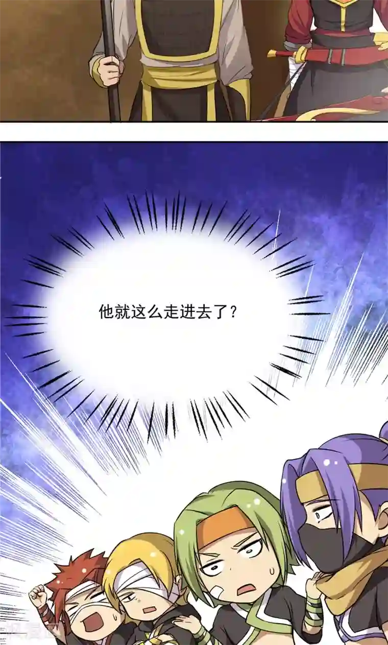 封魔战国第22话