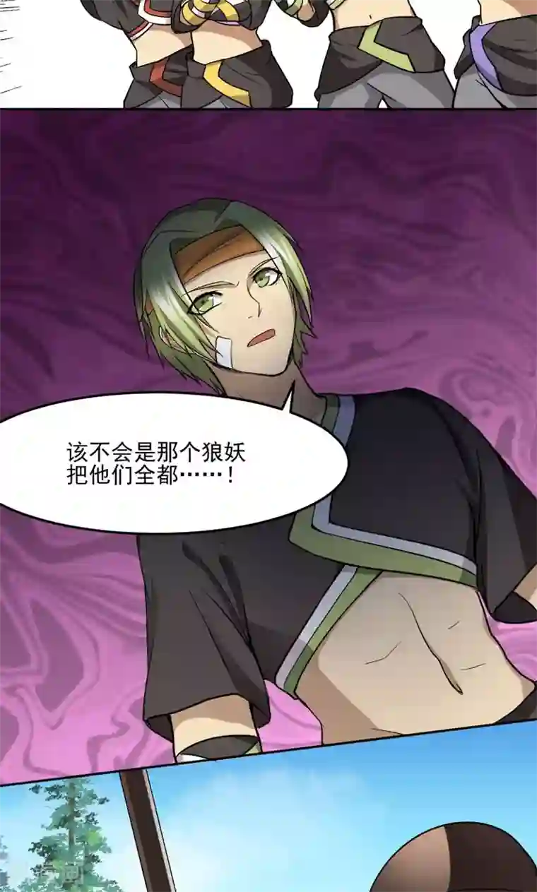 封魔战国第22话