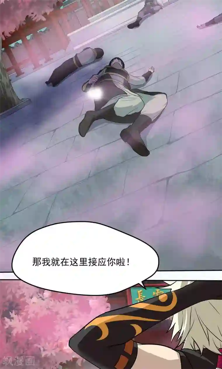 封魔战国第23话