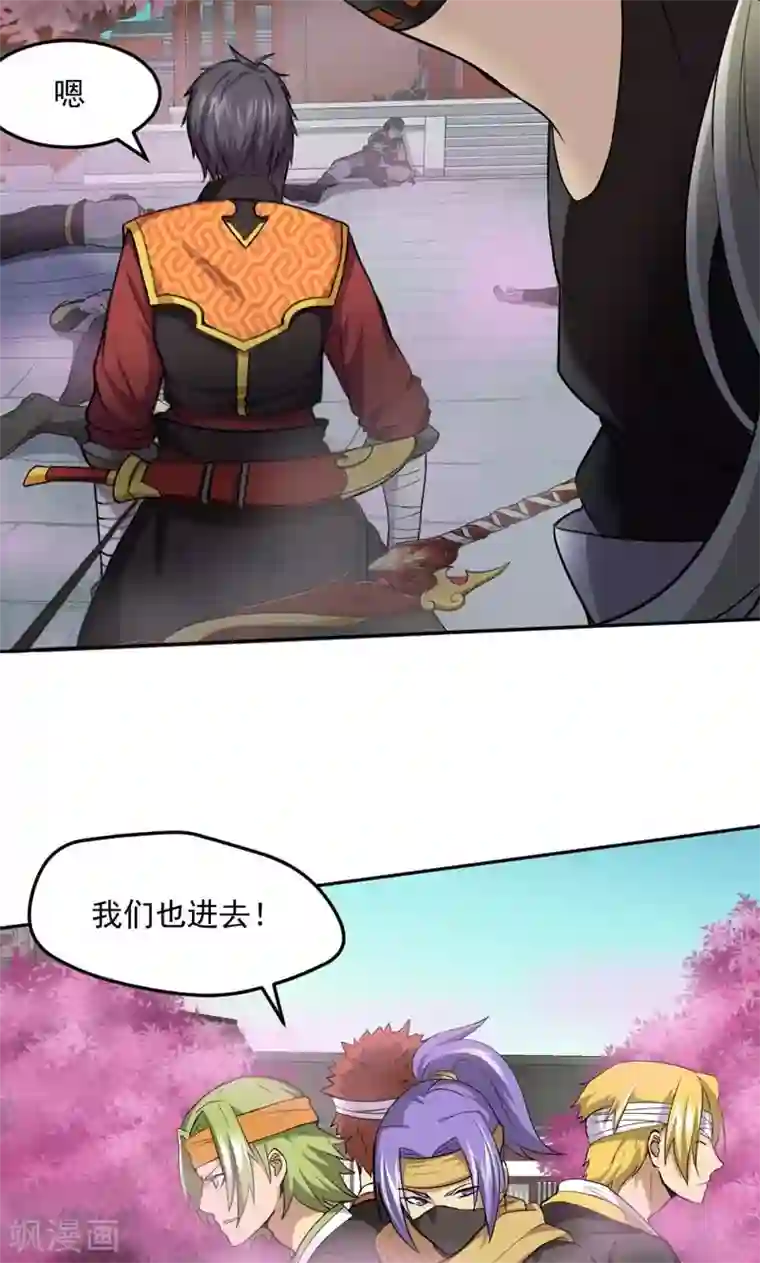 封魔战国第23话