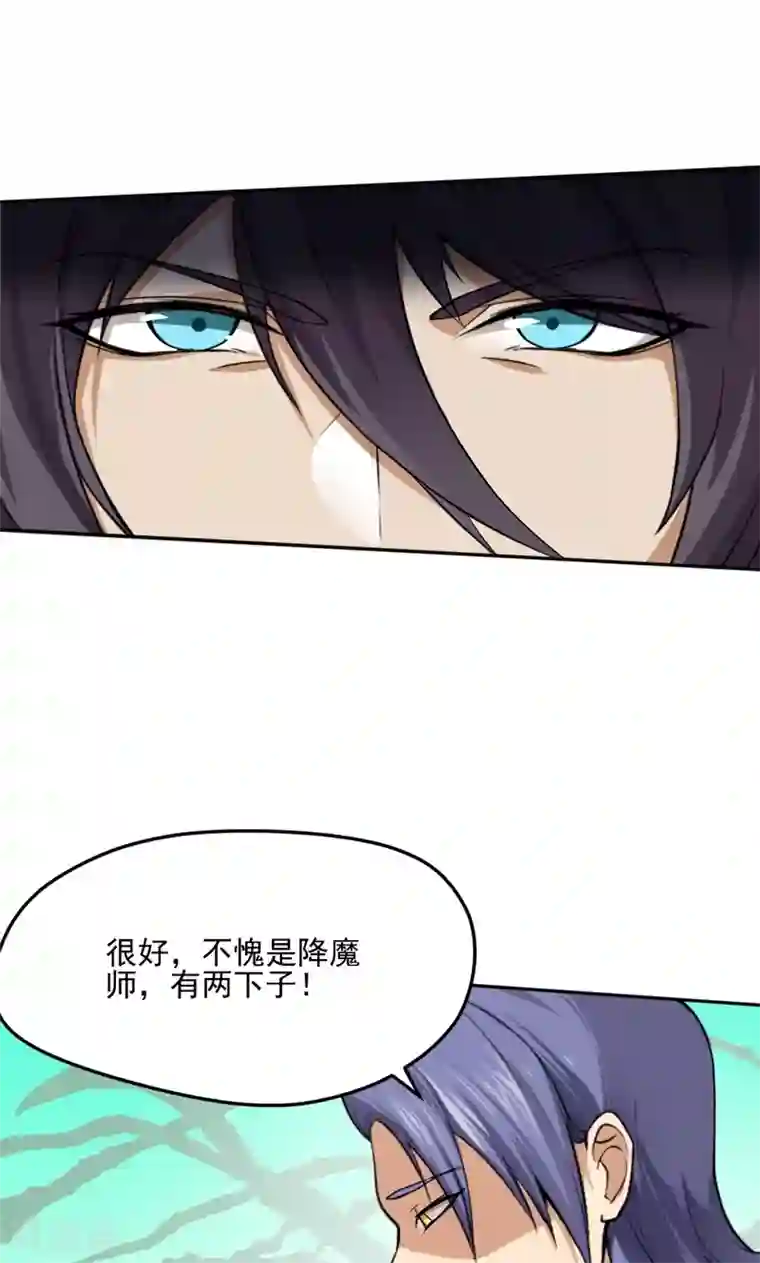 封魔战国第24话