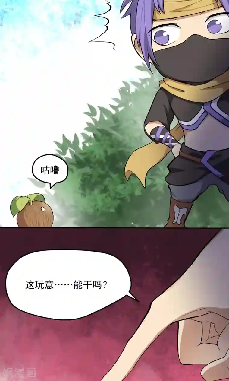 封魔战国第24话