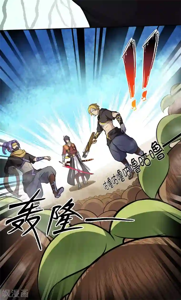 封魔战国第24话