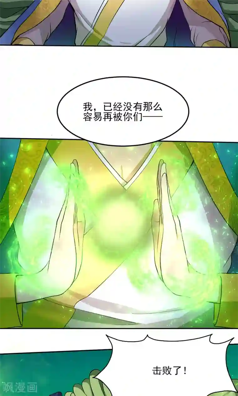 封魔战国第24话